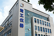 關(guān)于鷺工